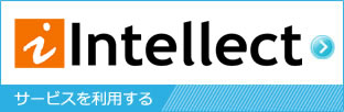 インテレクトオフィシャル